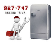 Ремонт любых холодильников и холодильного оборудования 912-22-98-100